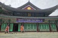 한국교수불자연합회 학술세미나