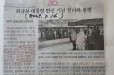 강원일보 기사