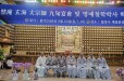 회주 현해대종사 구순연회 및 명예학위  수여식